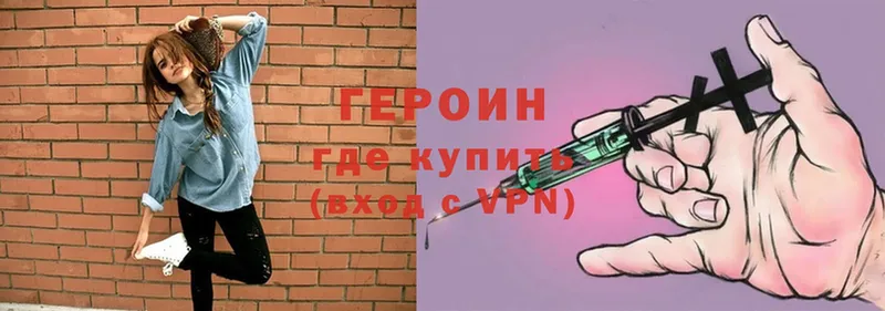 ГЕРОИН белый  Туапсе 