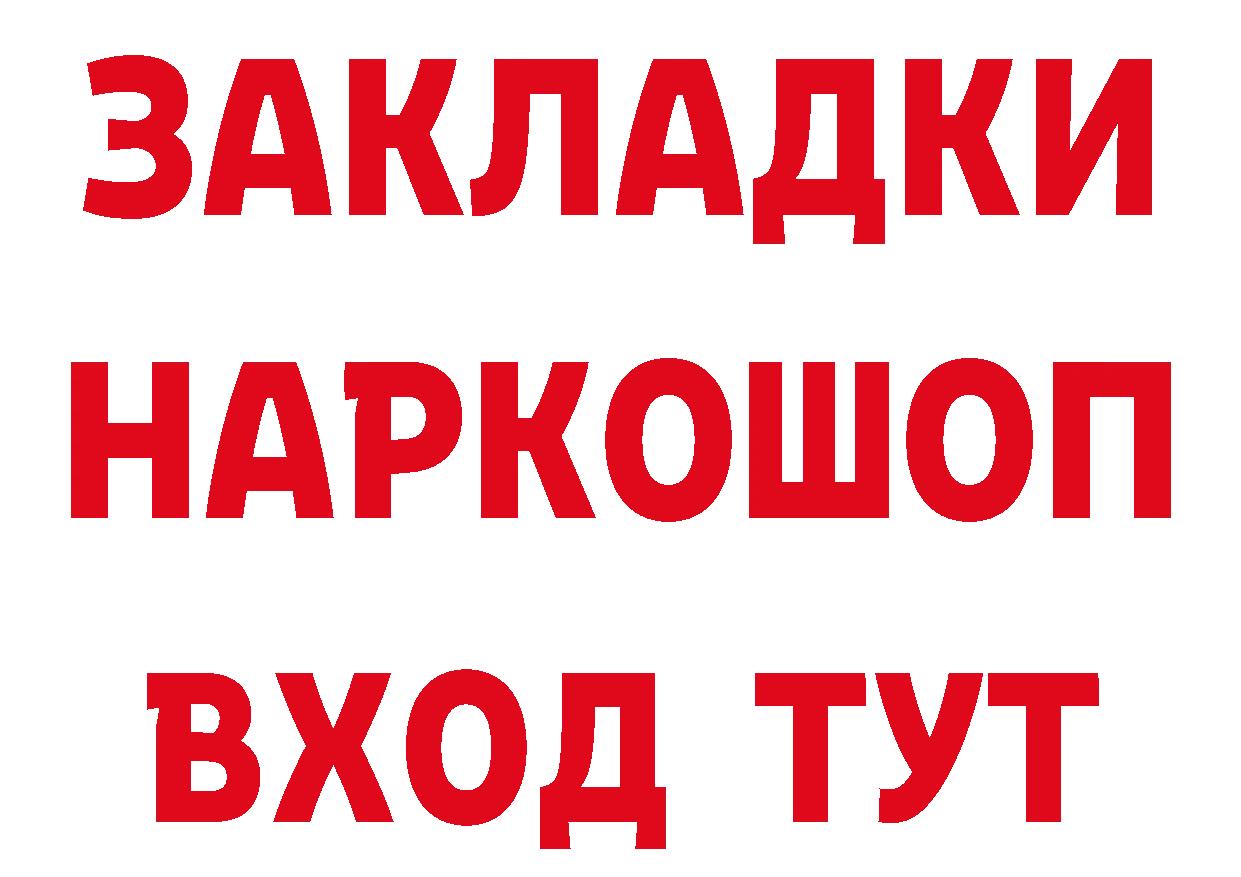 Купить закладку  телеграм Туапсе